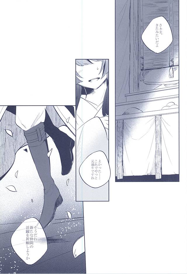 Majiriau Sumireiro no Shingi page 7 full