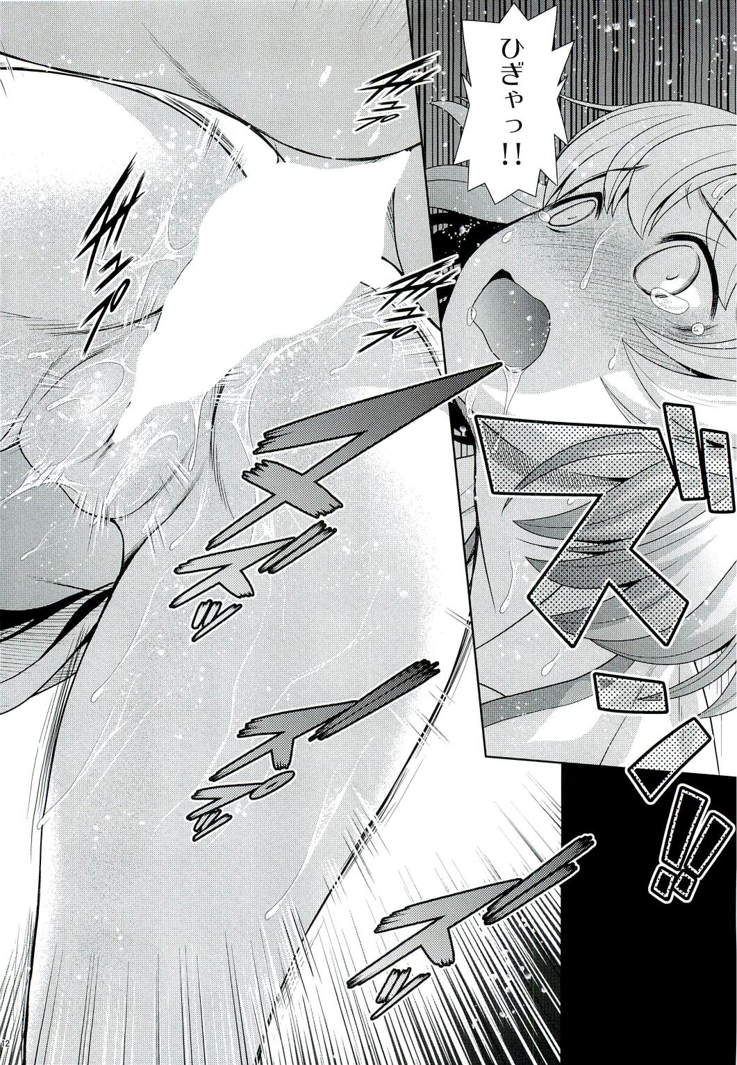 Tonari no Y-san page 11 full