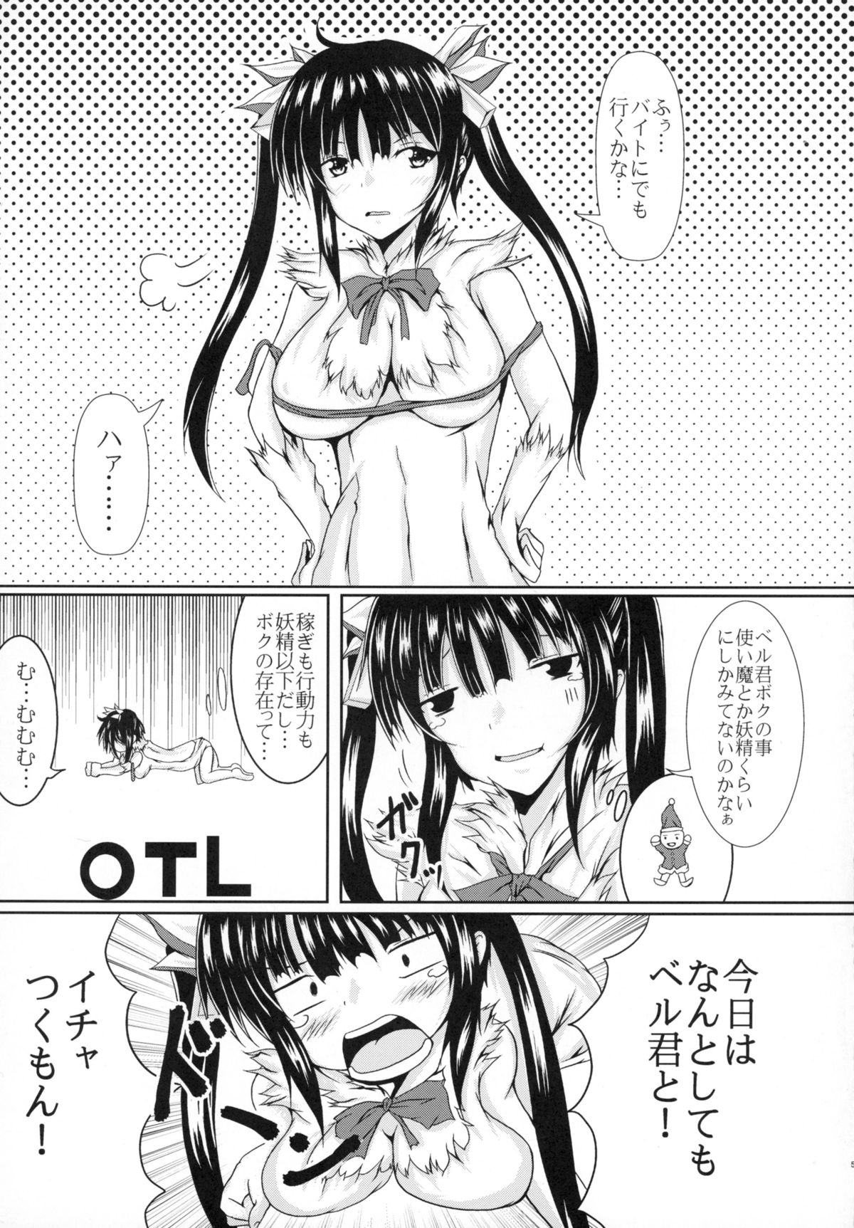 Kamisama... Shibarimashita. page 5 full