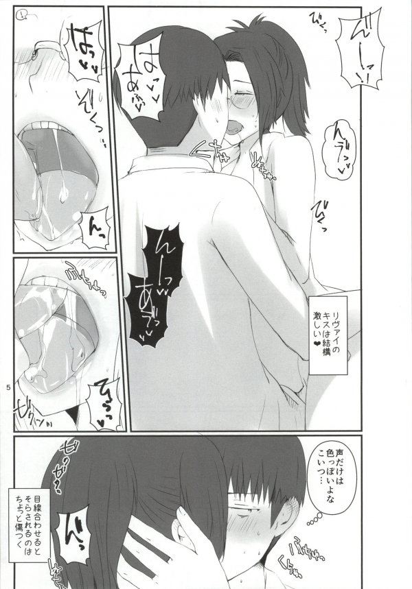 Hanji = San, Gouranga! page 6 full