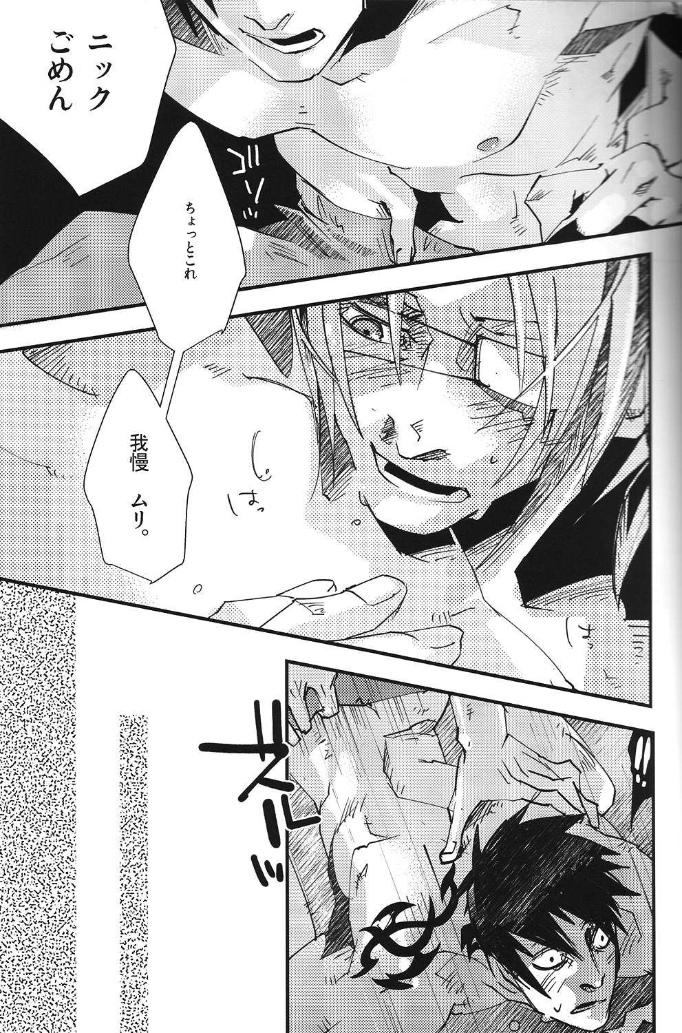 TATTOO page 12 full