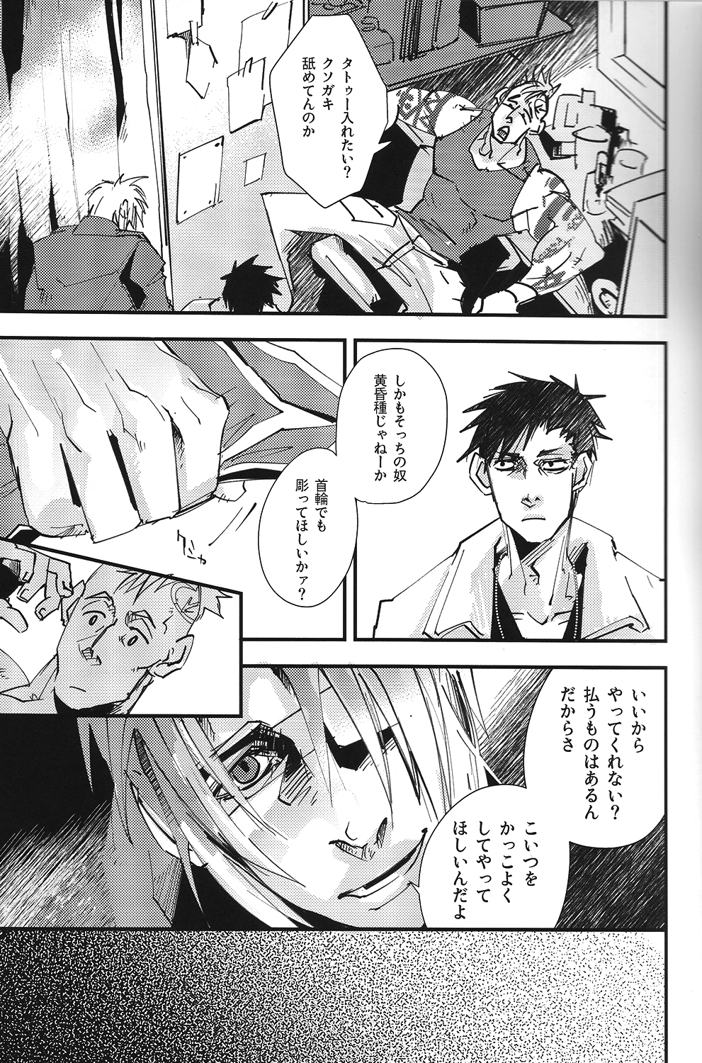 TATTOO page 6 full