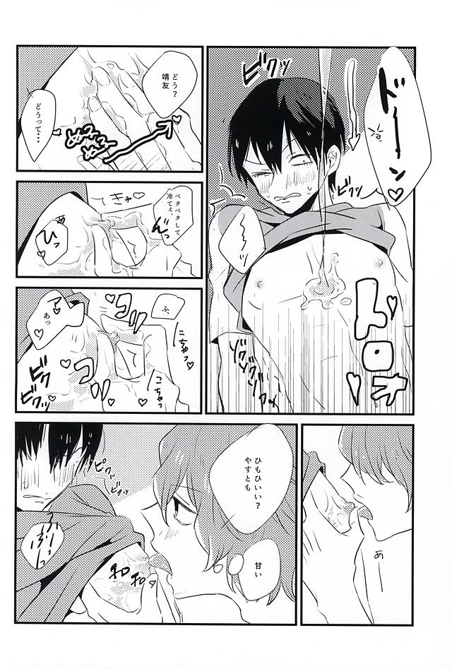 Kimi wa Hachimitsu page 5 full