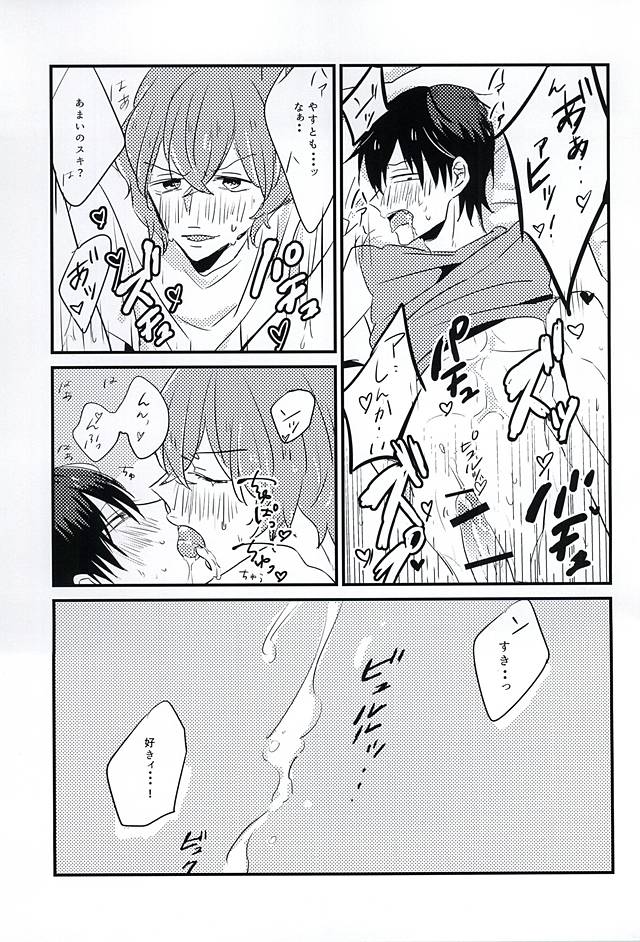 Kimi wa Hachimitsu page 8 full