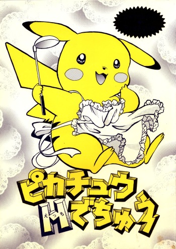 (C54) [Kurenai-HIGAN (Kijima Mitsuko)] Pikachu H de Chuu (Pokémon) cover