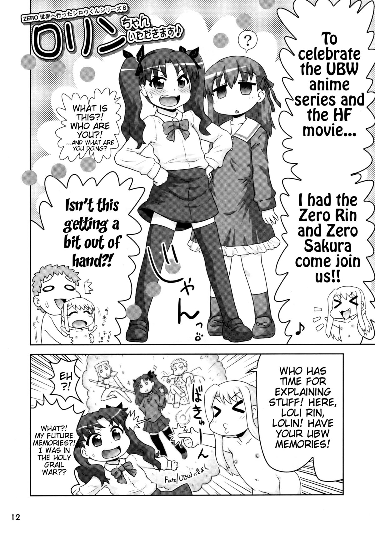 Carni☆Phan tic Factory 8 page 6 full