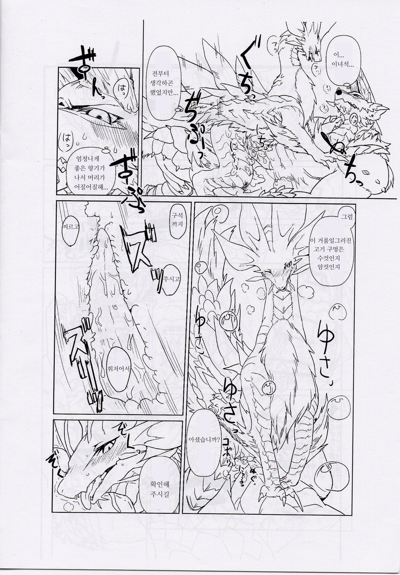 Tsukiyo ni Haeru Awa no Hana page 12 full