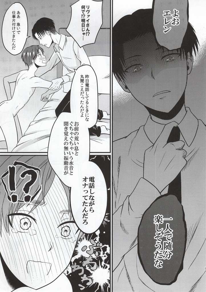Orusuban 2 page 12 full