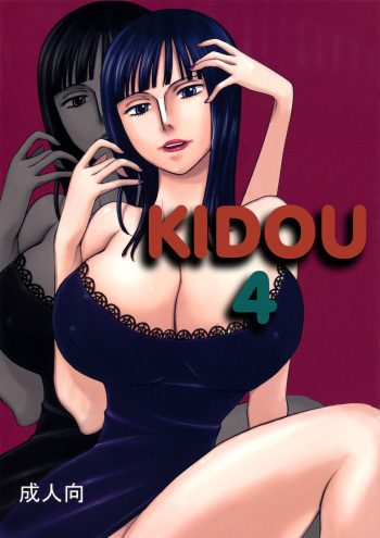 (C73) [Oni 69Dan (Hagakure Bushi, Toba Juumei)] Kidou Yon | Kidou 4 (One Piece) [German] [SchmidtSST] cover