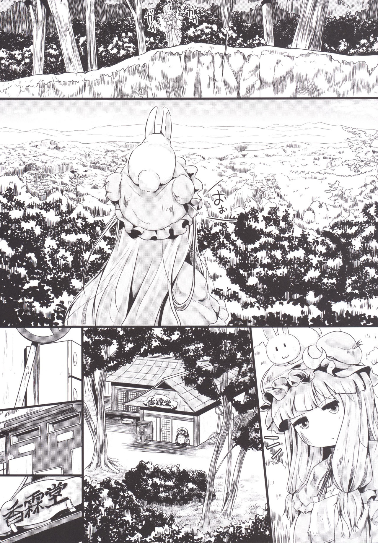 Aphrodisiac Pickled Homunculus page 11 full