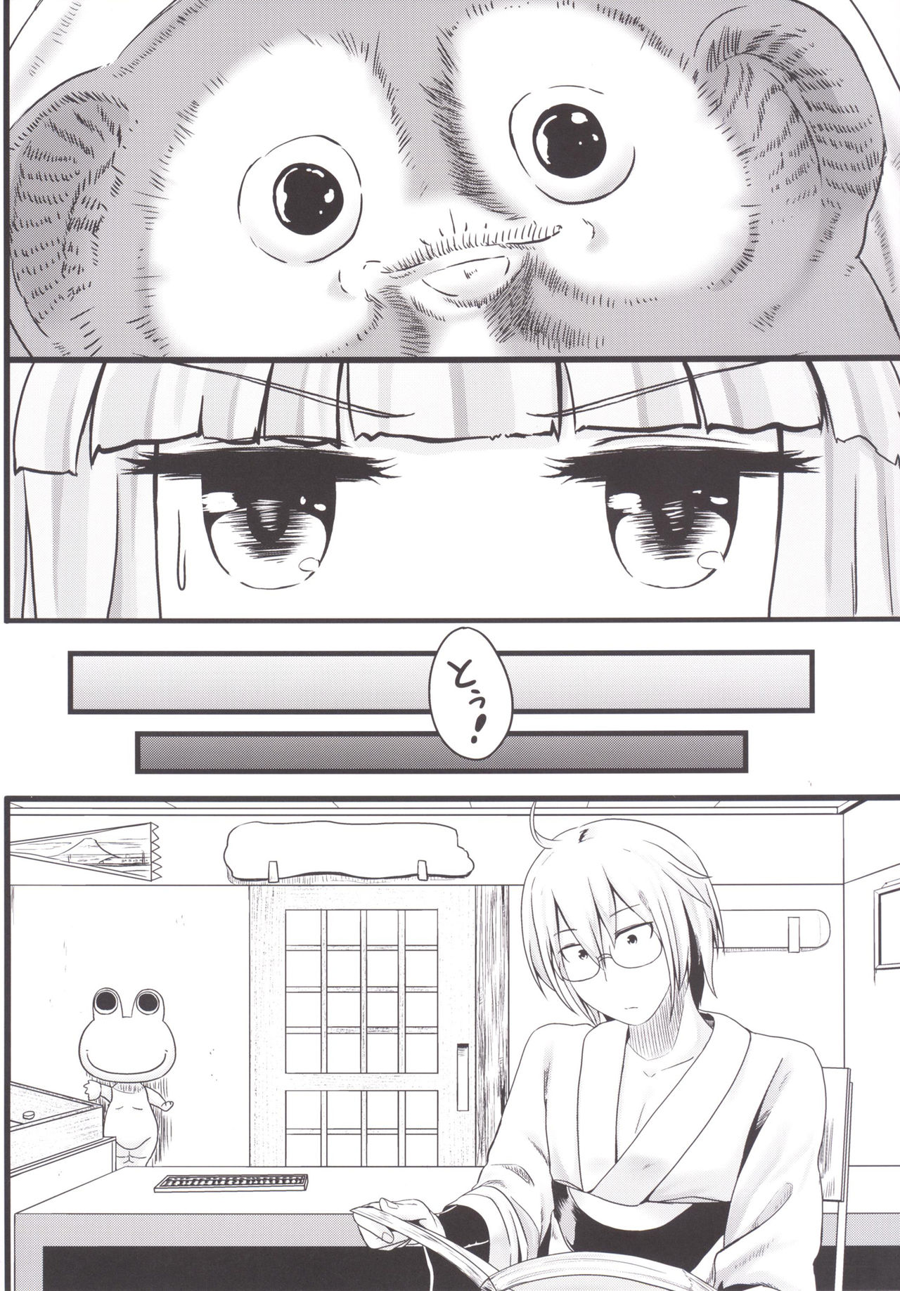 Aphrodisiac Pickled Homunculus page 12 full