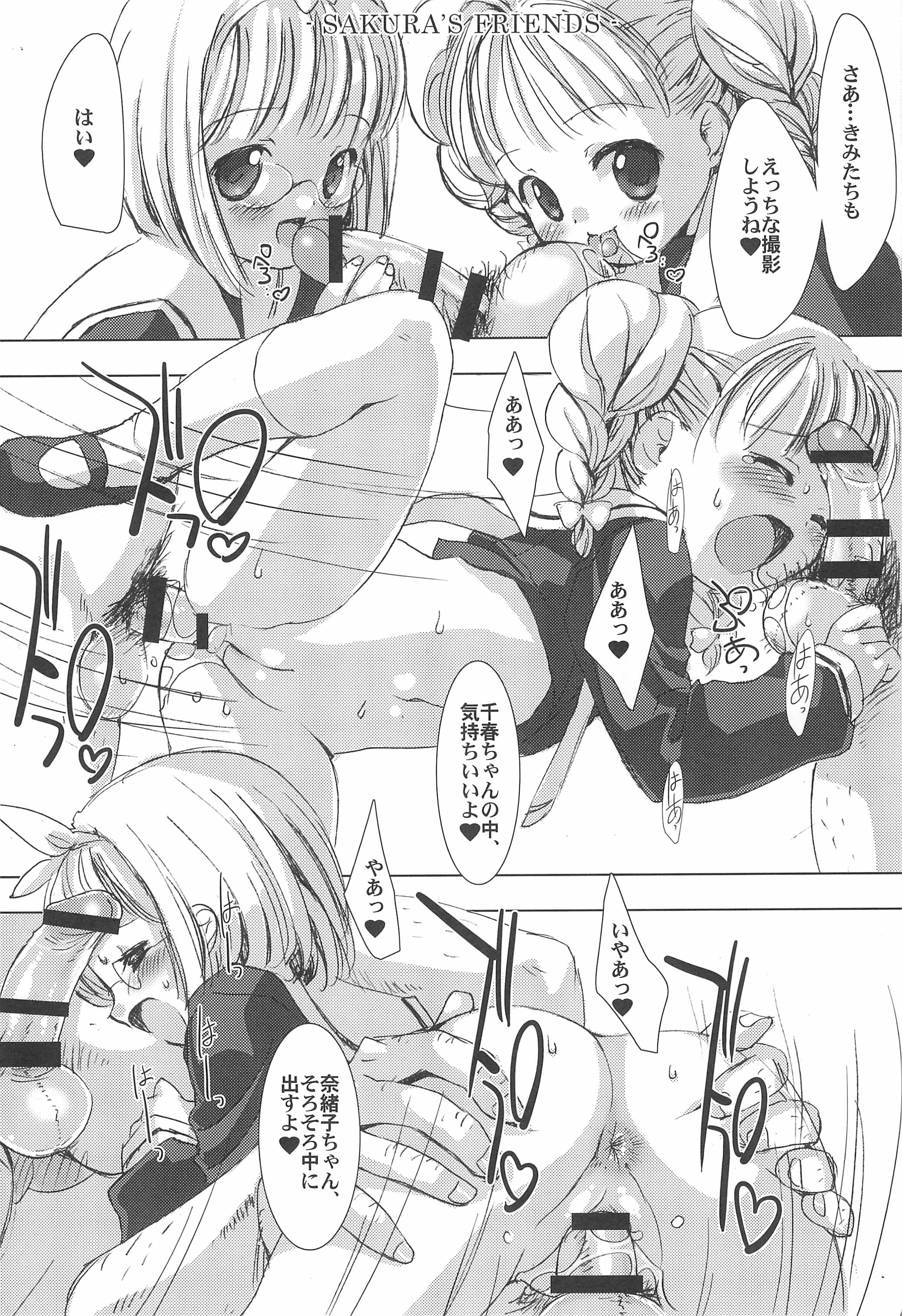 Please Teach Me. Junbigou page 6 full