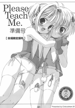 Please Teach Me. Junbigou