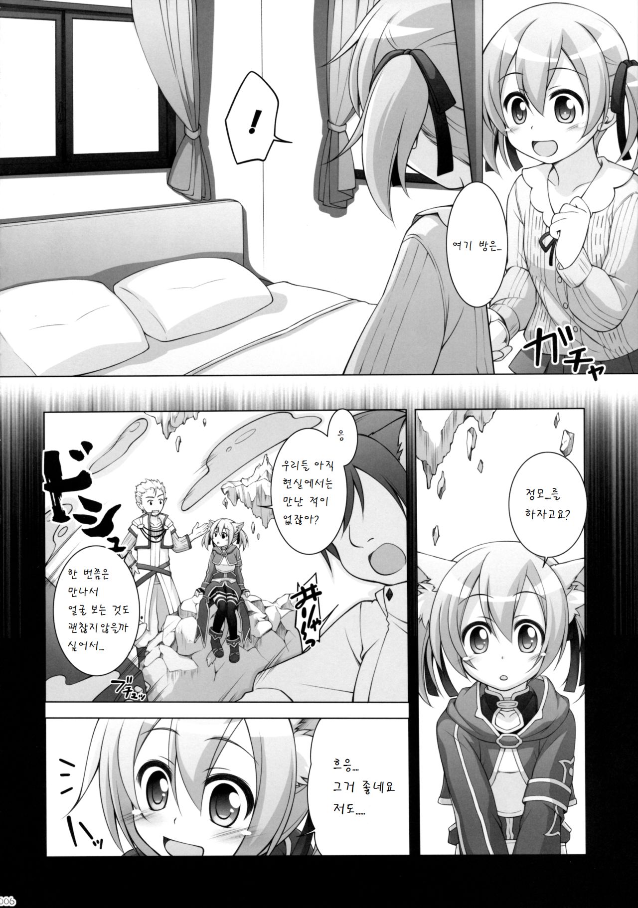 Digital x Temptation 3 page 6 full