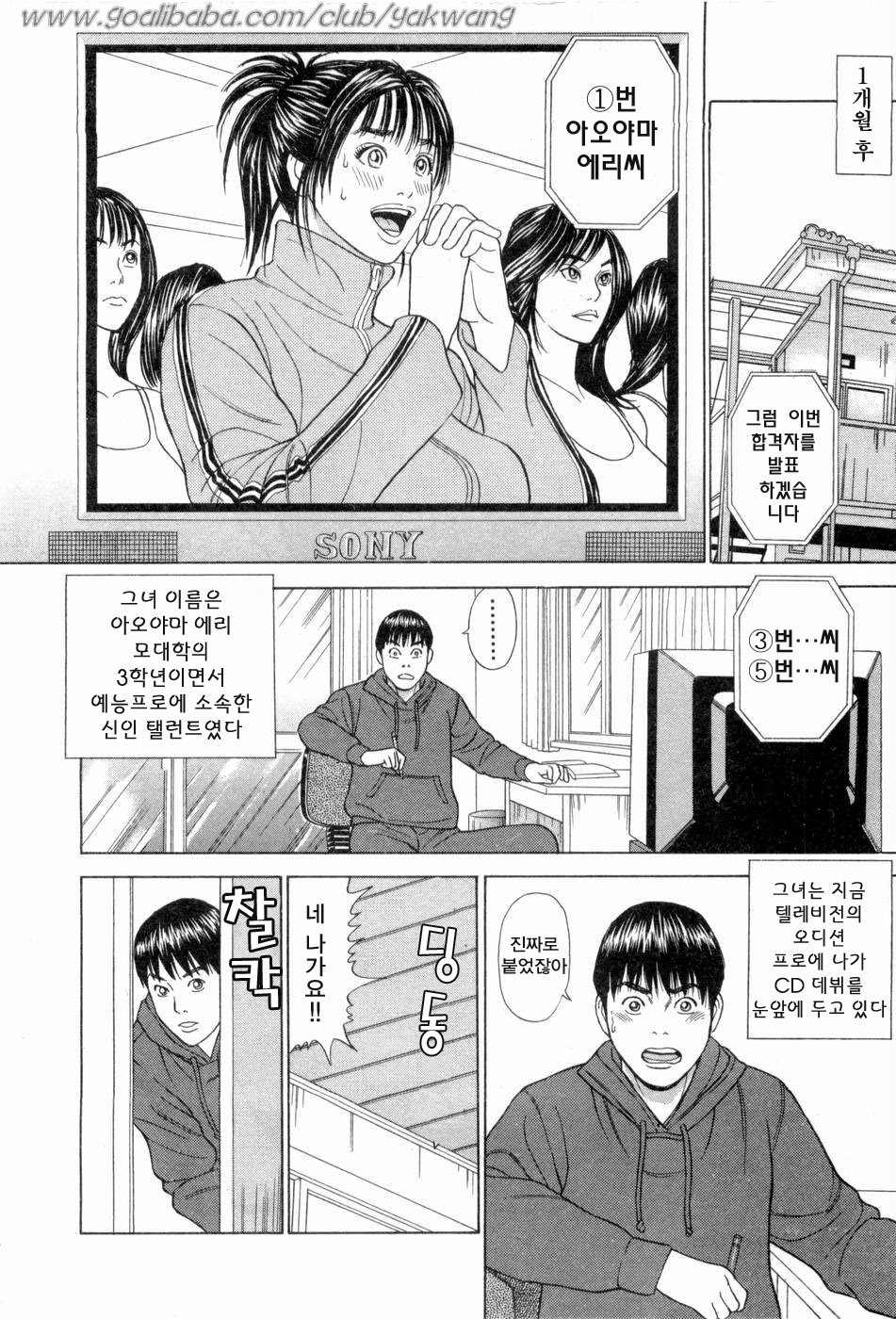 Ouen Shite ♥ Ageru page 11 full