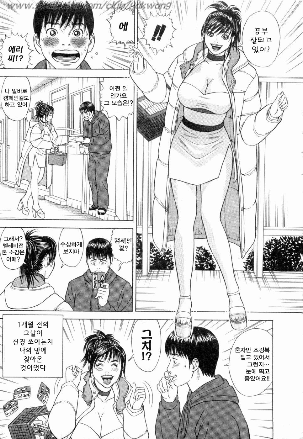 Ouen Shite ♥ Ageru page 12 full