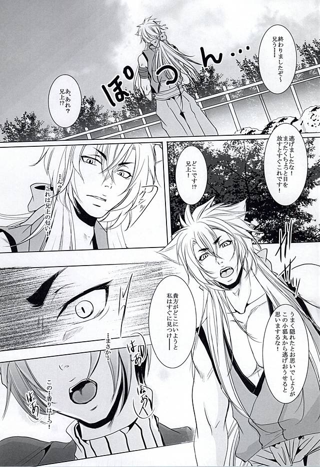 Yasaibatake de 24H page 11 full