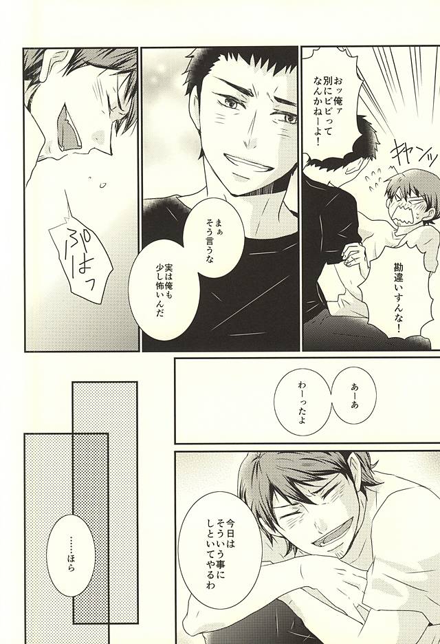 Thriller Night page 11 full