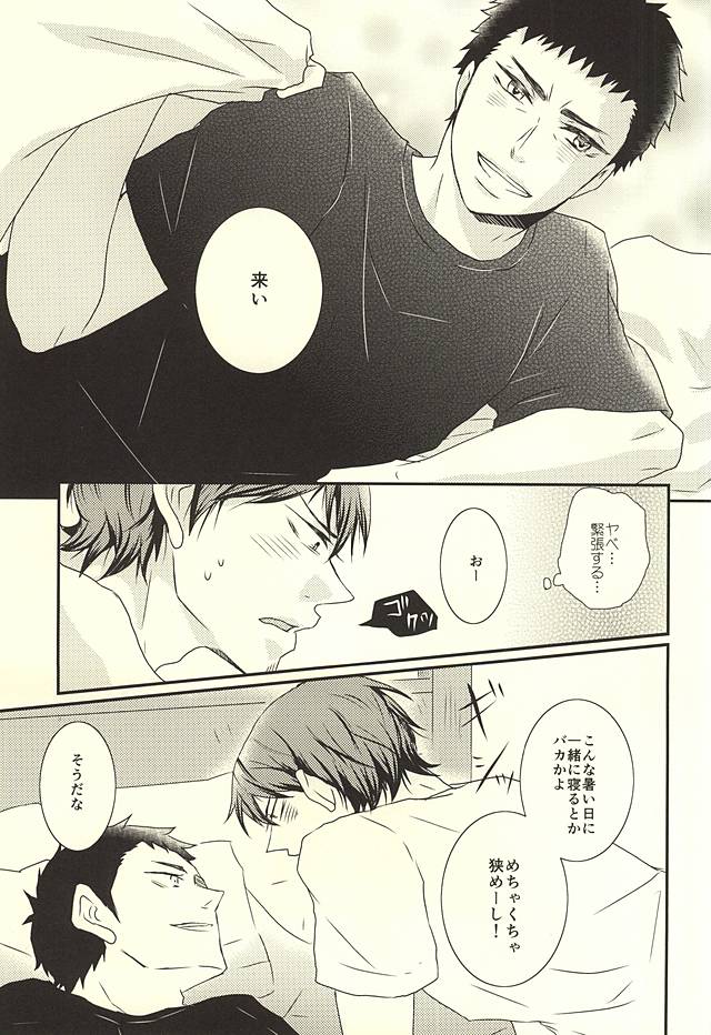 Thriller Night page 12 full