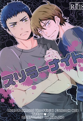 (Winning Shot 3) [Alkaloid (Komari)] Thriller Night (Daiya no Ace) cover