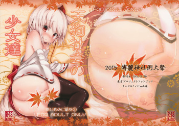 (Reitaisai 12) [Inyu-goya (Inyucchi)] Tengu Shakai no Shoujo-tachi (Touhou Project) [Korean] [팀 아동복지부] cover
