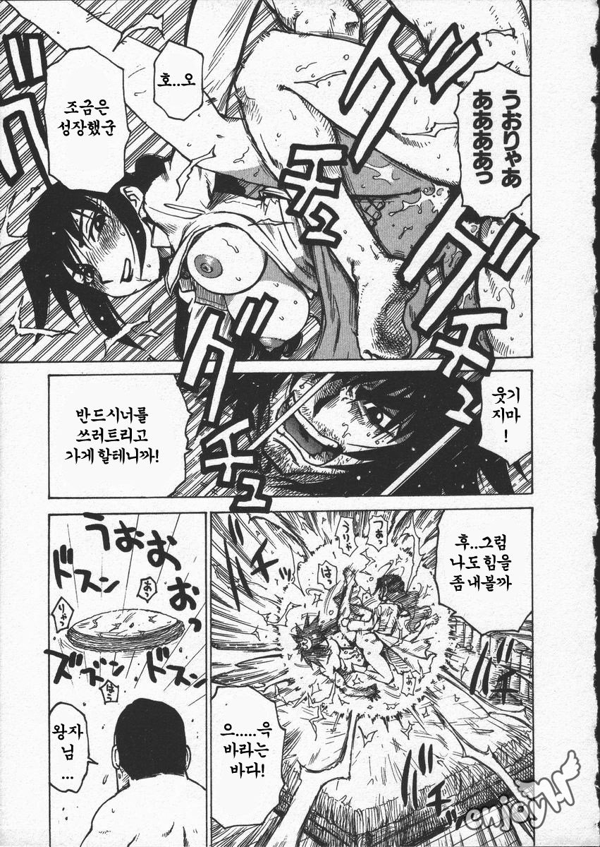 Hitoduma Hime 3 | 인처희 3 page 10 full