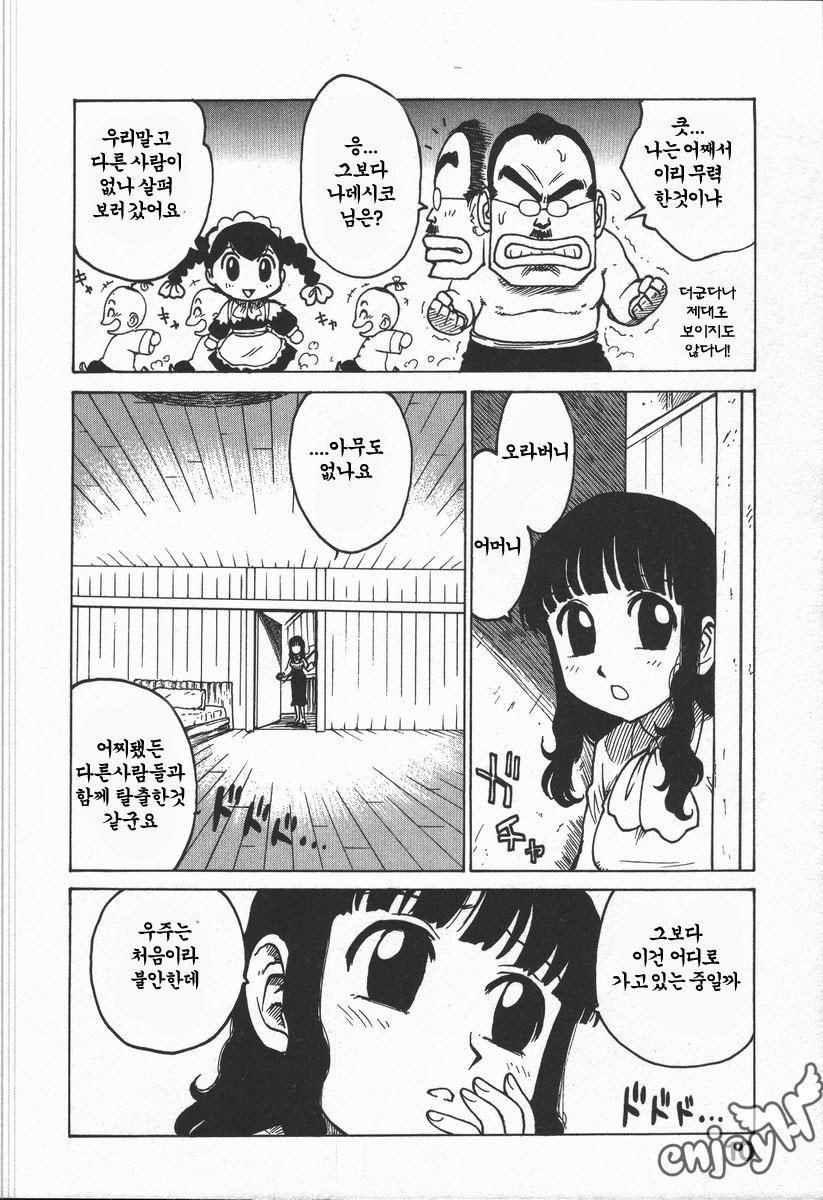 Hitoduma Hime 3 | 인처희 3 page 11 full