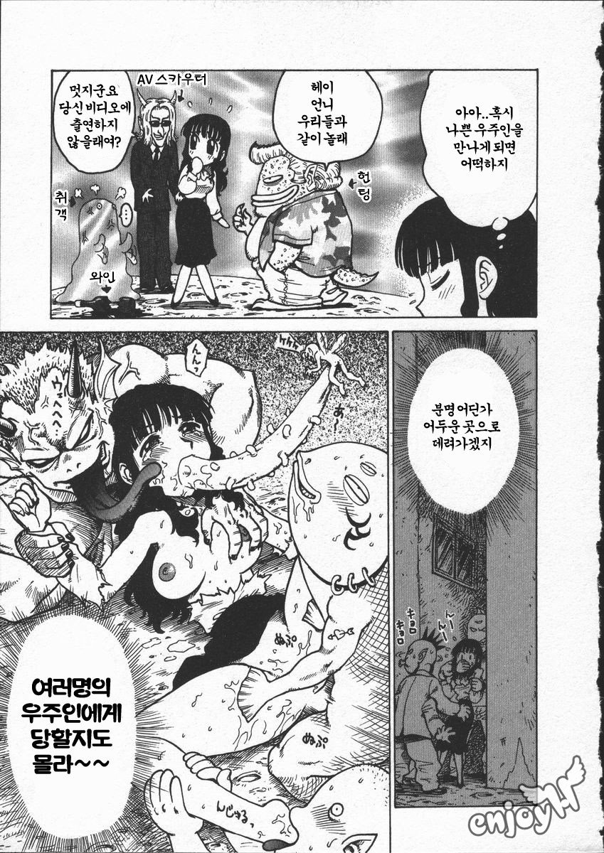 Hitoduma Hime 3 | 인처희 3 page 12 full