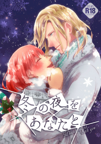 (C89) [nukadoko (Nusaka)] Fuyu no Yoru o Anata to (Uta no Prince-sama) [Sample] cover