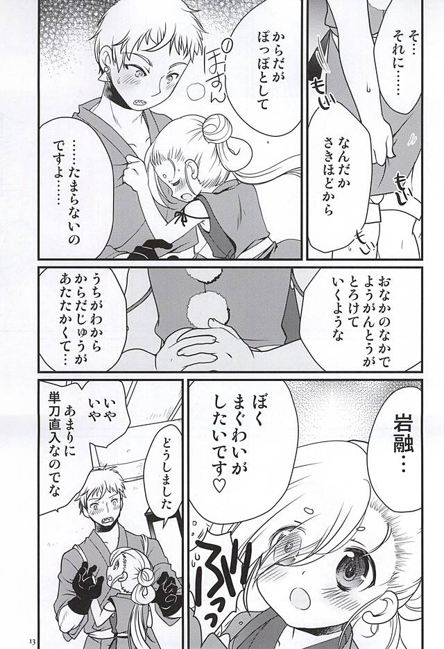 Koi no all 350 page 10 full