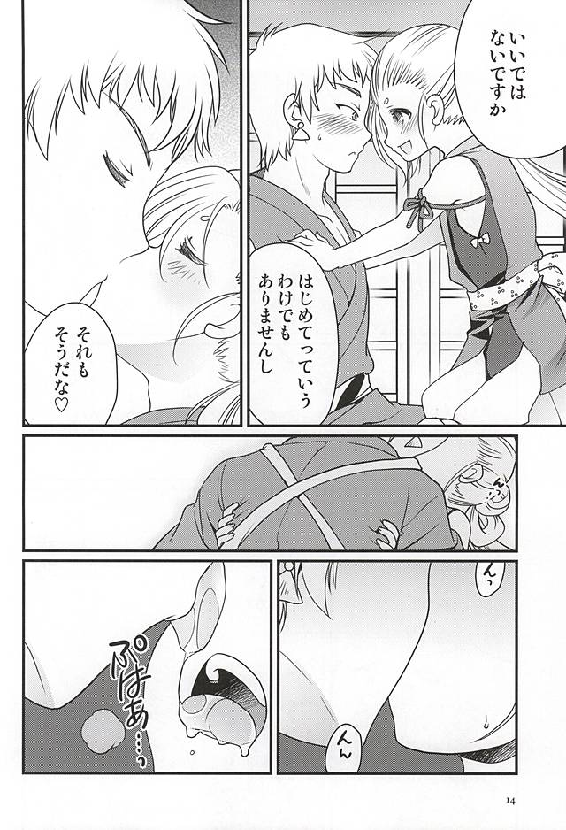 Koi no all 350 page 11 full