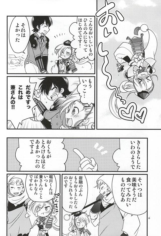 Koi no all 350 page 3 full