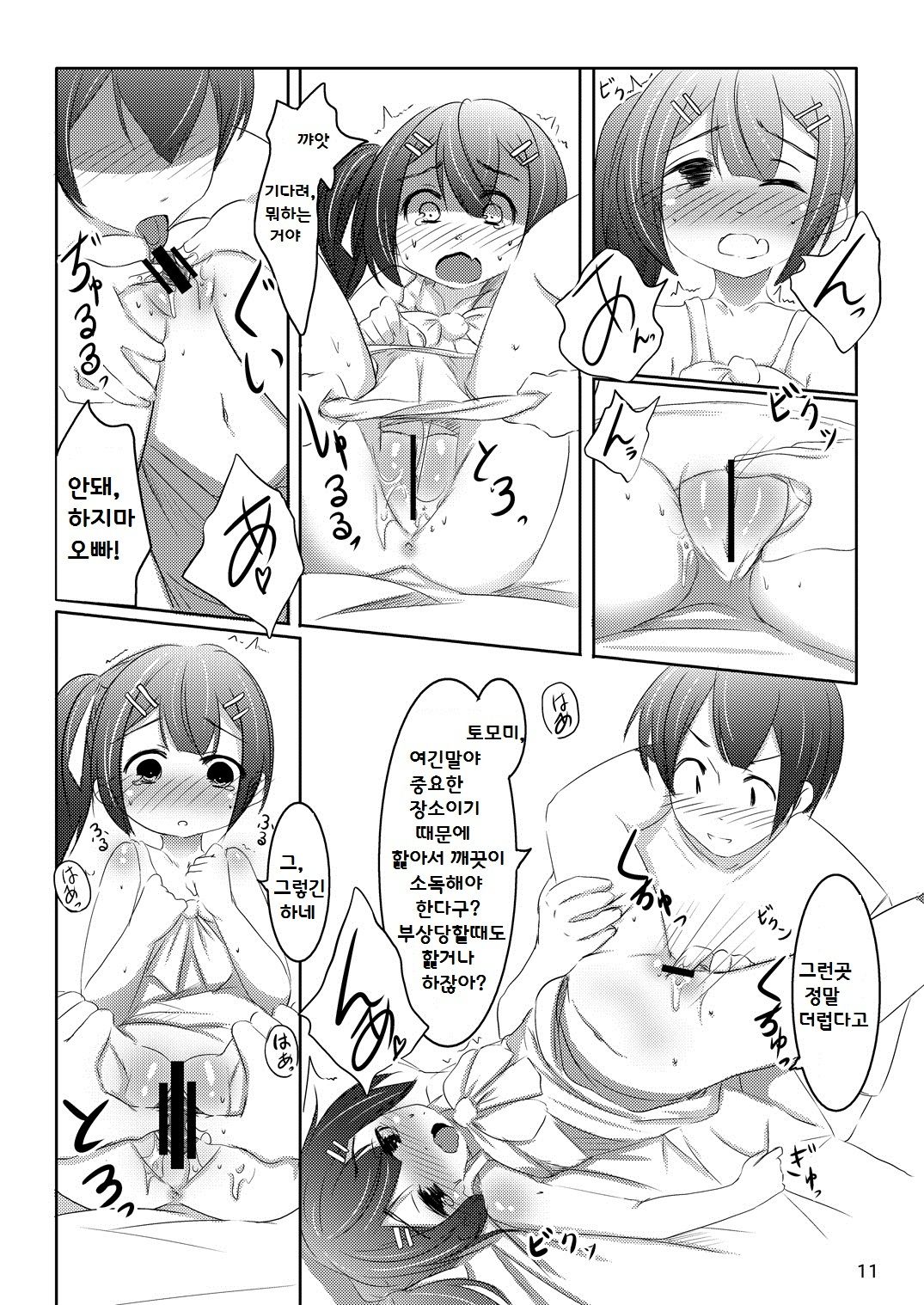 Chanto Itte? page 10 full