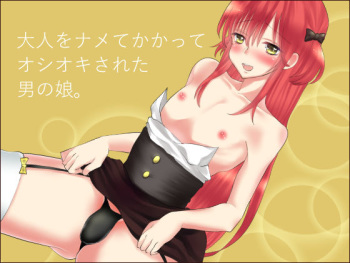 [Tetrapod Melon Tea (Yuda-chan)] Otona o Namete Kakatte Oshioki Sareta Otokonoko. [Digital] cover