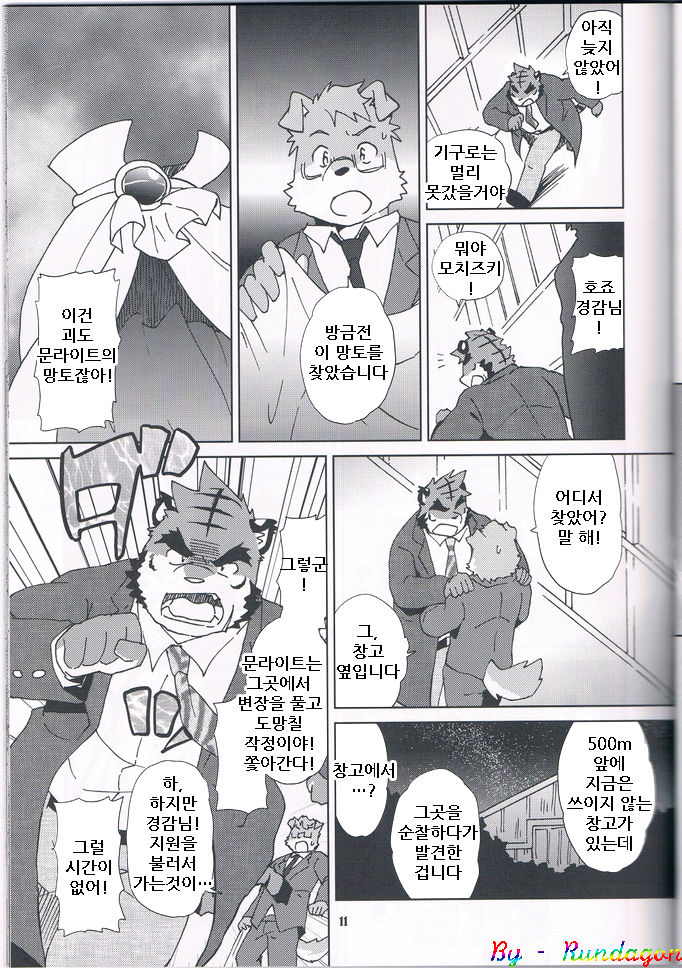 Tane mo Irojikake mo Arimasen page 12 full