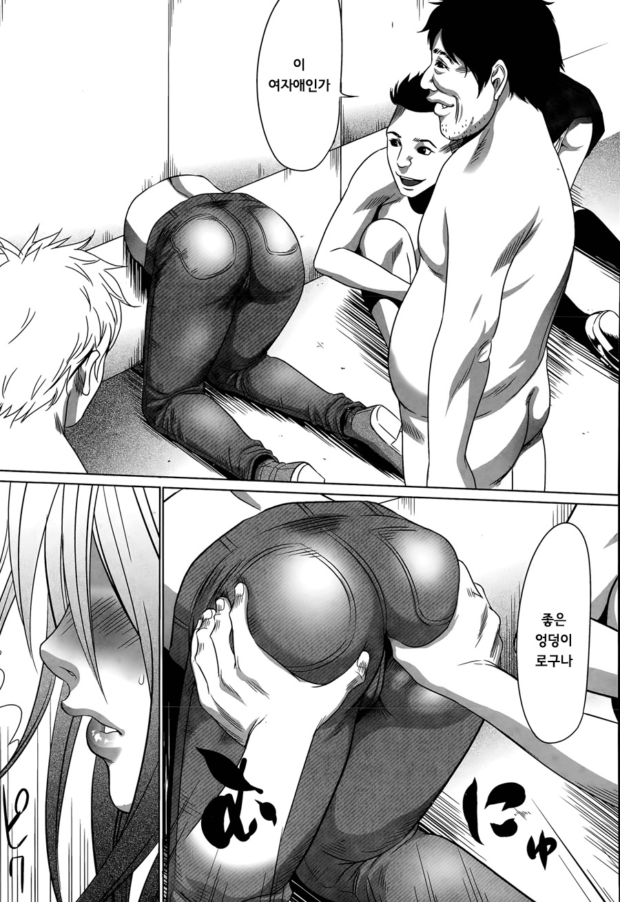 Hanshin Omocha Ch. 2 page 11 full
