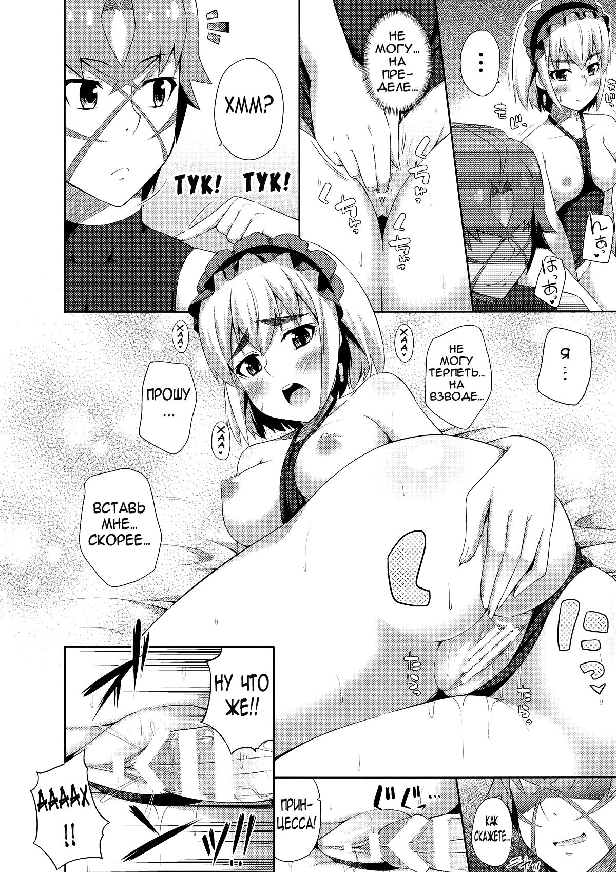 Usui Hon no Chaika | Thin book of Chaika page 12 full