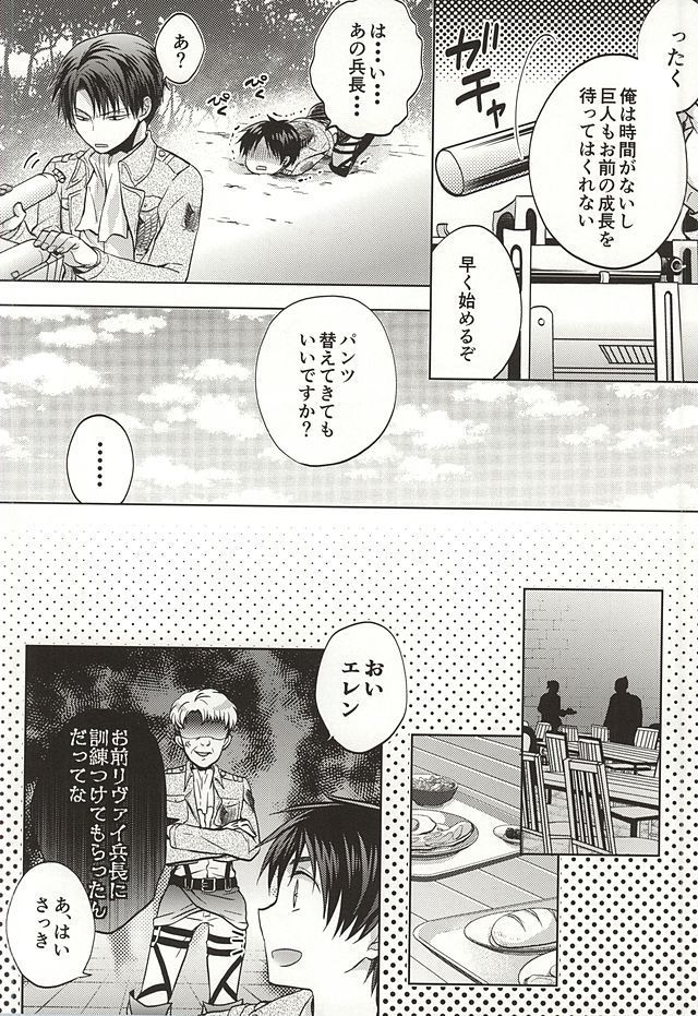 Shinpei wa Hatsujou chuu page 11 full