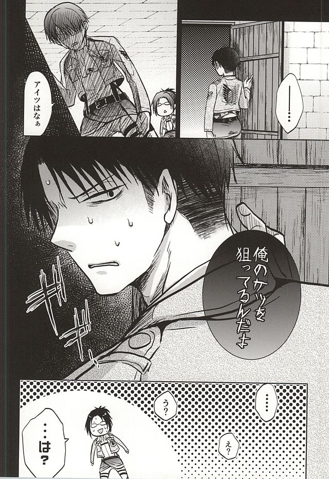 Shinpei wa Hatsujou chuu page 7 full