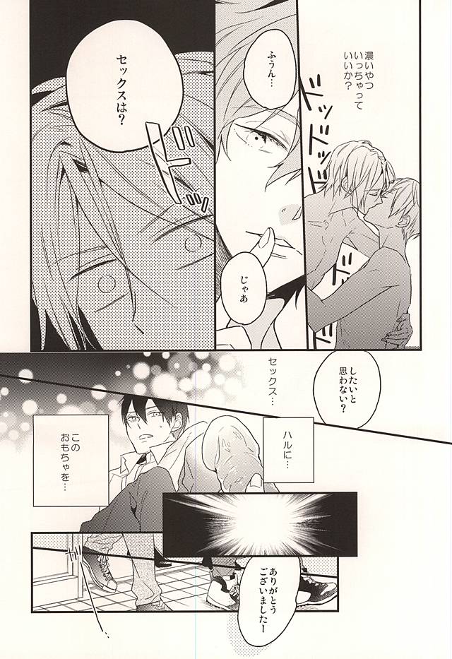 pink go round page 10 full