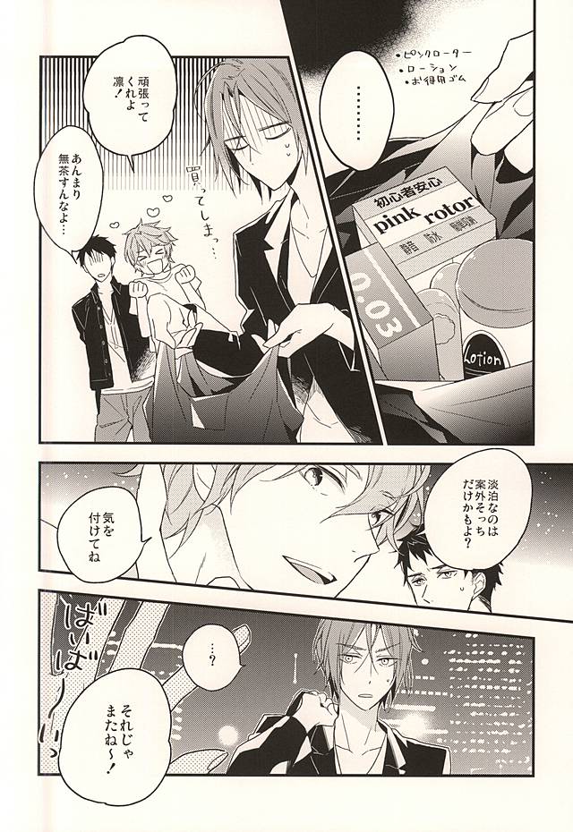 pink go round page 11 full