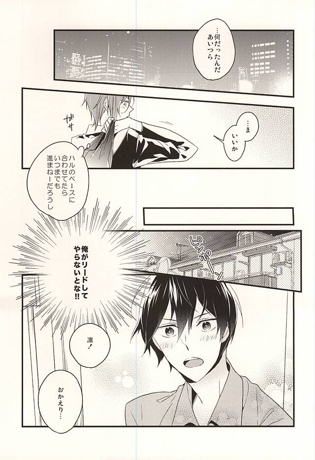 pink go round page 12 full