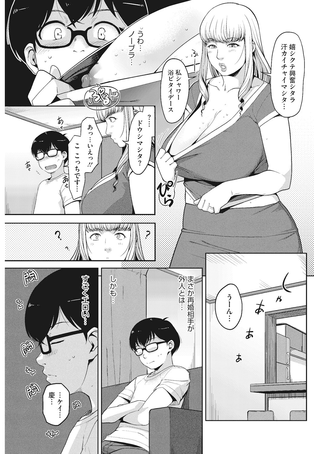 Angelus Beauty page 10 full