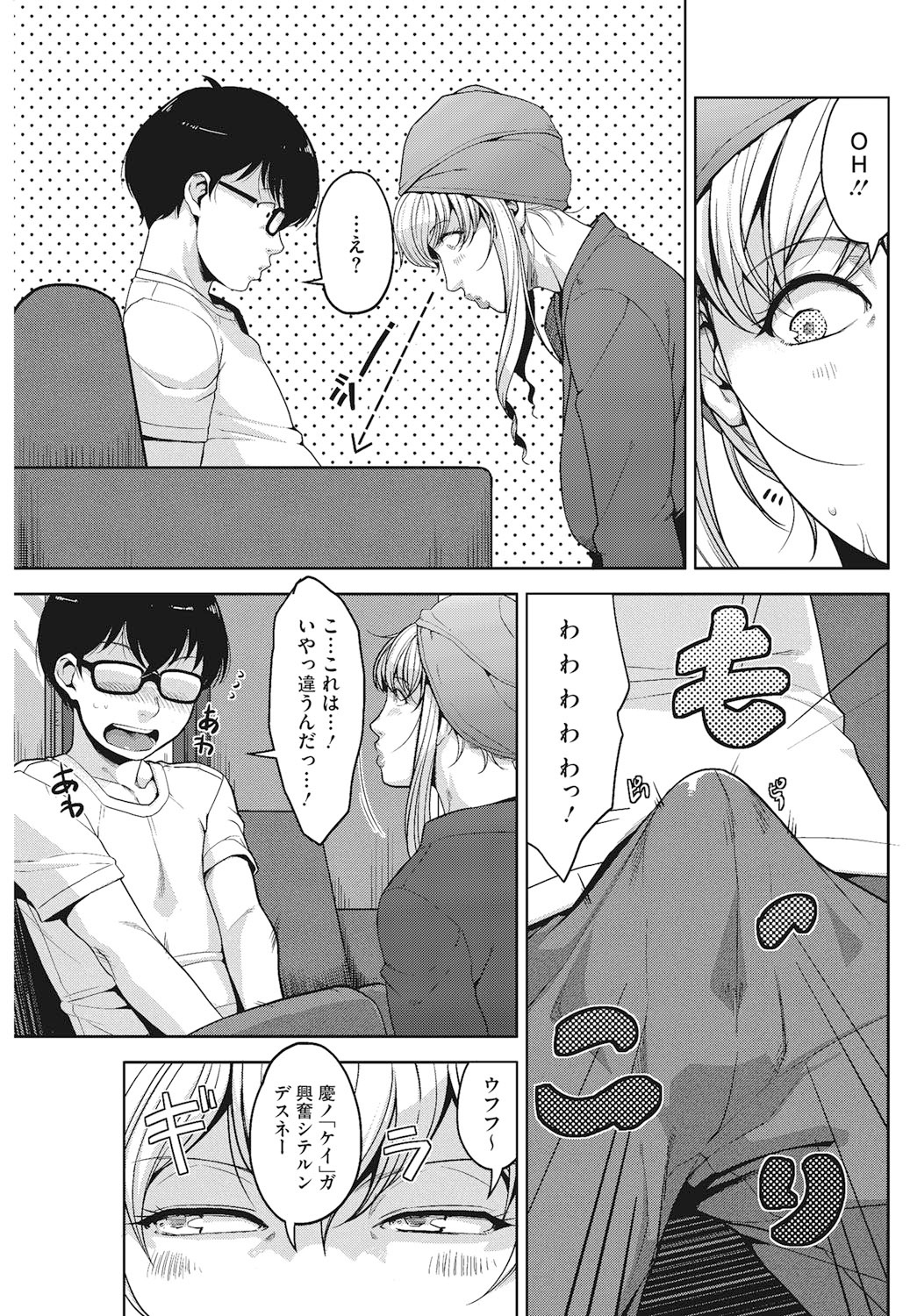 Angelus Beauty page 12 full