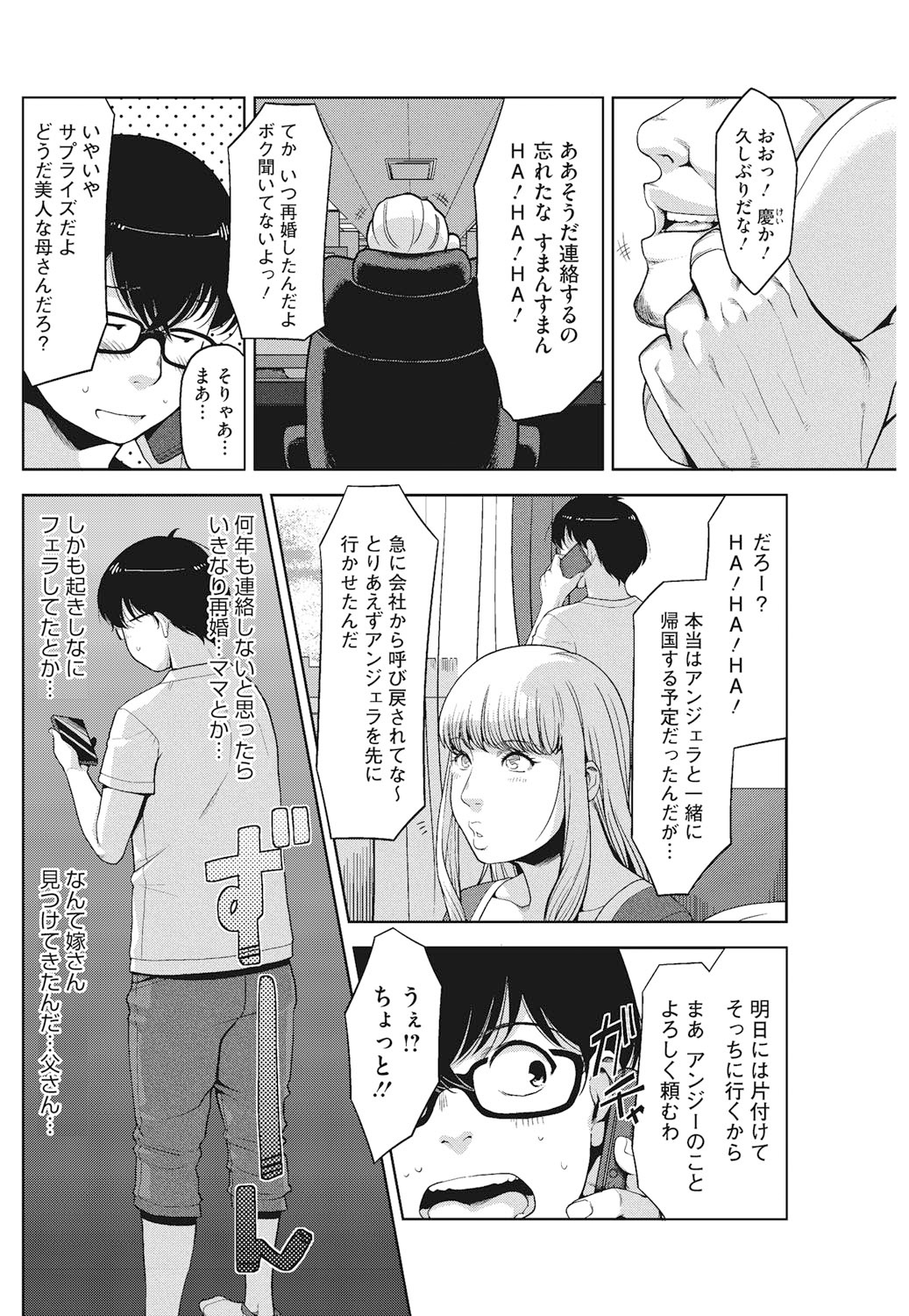 Angelus Beauty page 7 full