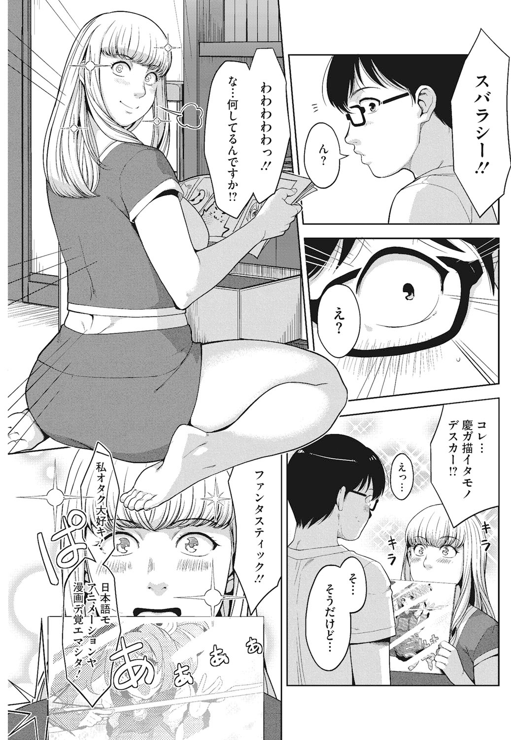 Angelus Beauty page 8 full