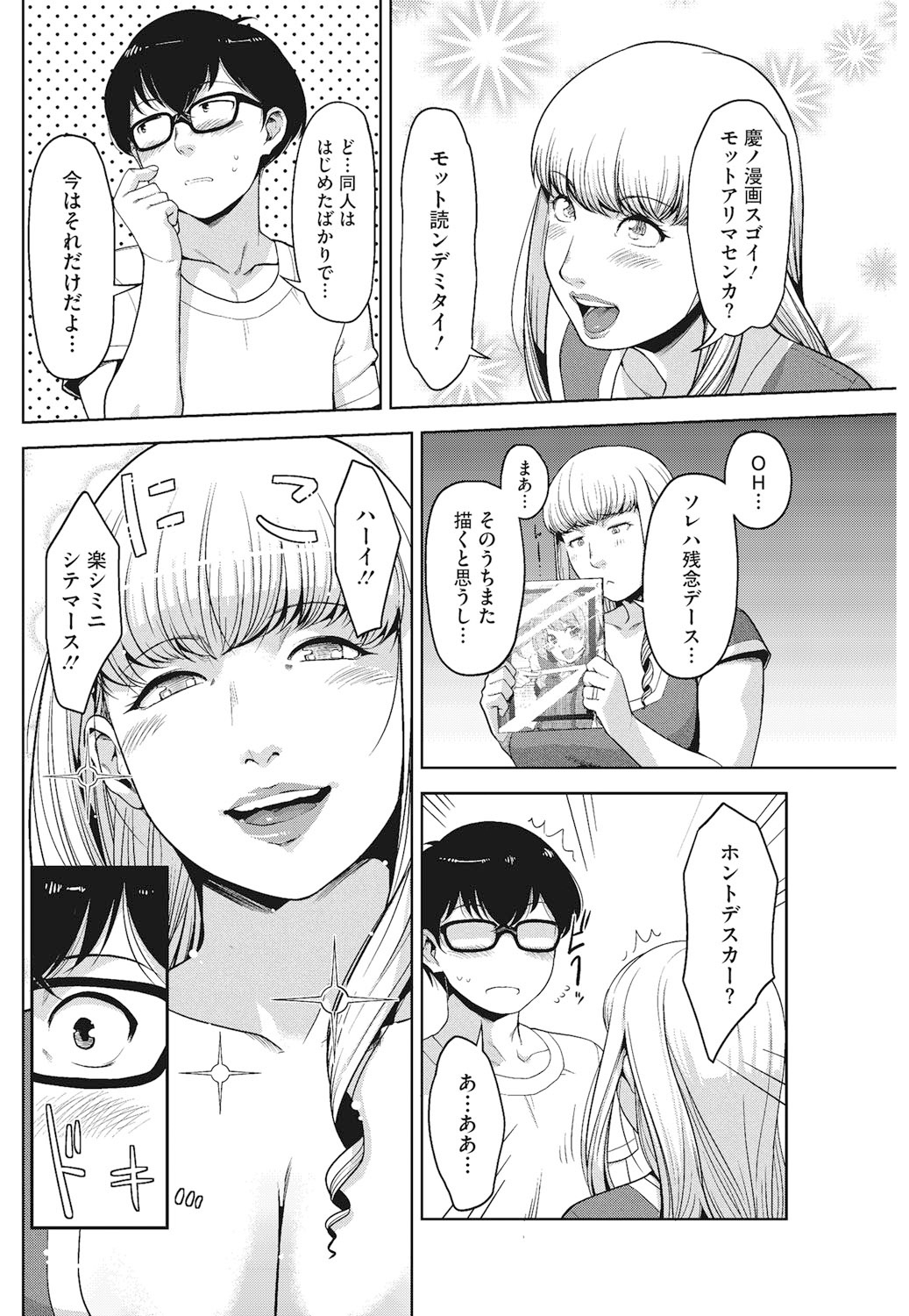 Angelus Beauty page 9 full