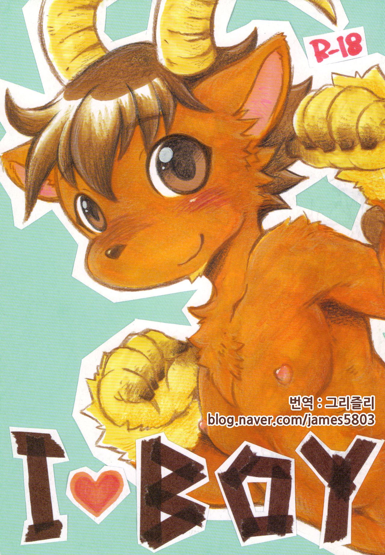 I Love BOY page 1 full