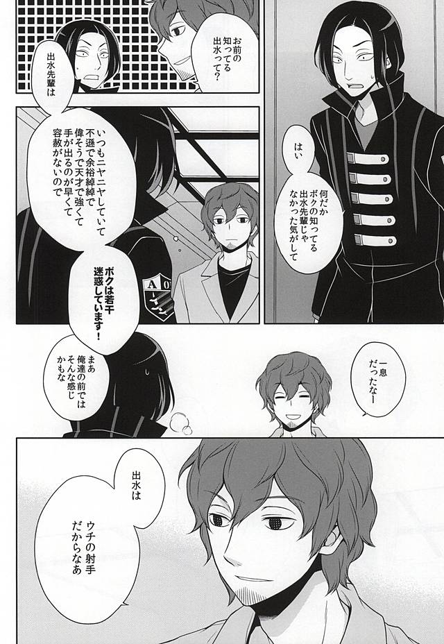 CLOSE YET FAR page 11 full