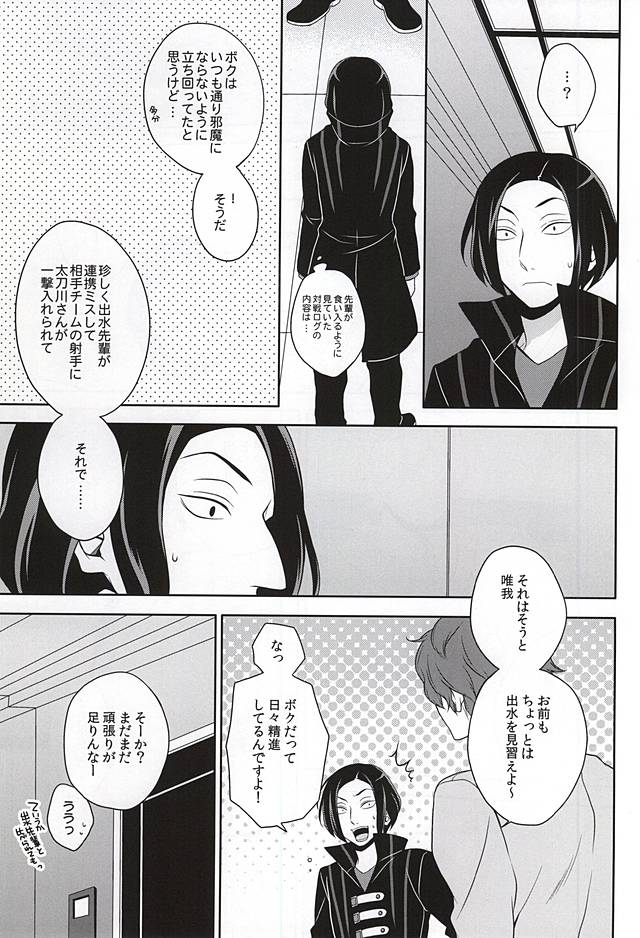 CLOSE YET FAR page 12 full